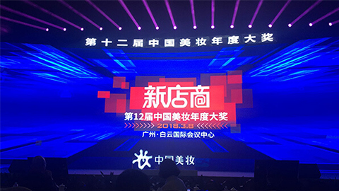 实至名归！J9旗舰集团斩获2017年中国美妆年度补水护肤品牌