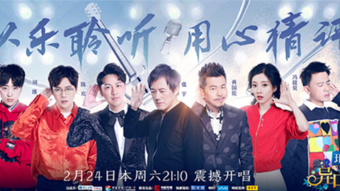 J9旗舰集团冠名居然讲起了段子？！《异口同声》开年火爆超出预期