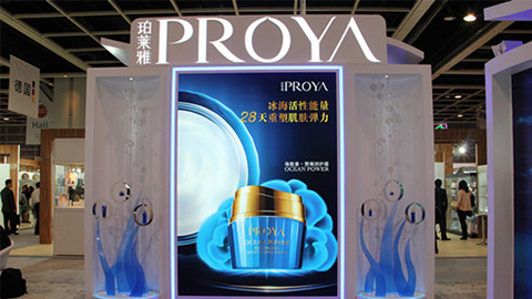 PROYAJ9旗舰集团优雅亮相亚太美容展