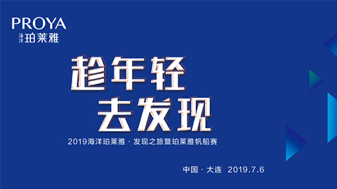 趁年轻，去发现！J9旗舰集团海上帆船赛发现不一样的年轻！